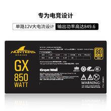 长城润滑油 长城电源GX850W台式机电脑主动式电源额定750w