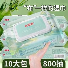 百亿补贴：BEINGMATE 贝因美 新生婴儿手口湿巾新生儿宝宝专用湿纸巾加厚大包80带盖