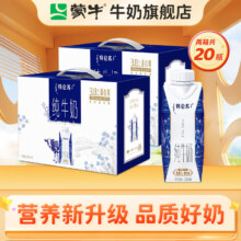 蒙牛特仑苏梦幻盖纯牛奶年货礼盒装 250ml*10瓶*2箱