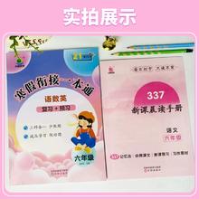 当当网 25新版小橙同学寒假衔接一本通