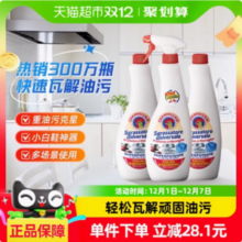 意大利进口，Chante Clair 大公鸡管家 家用厨房油污清洁剂 600mL*3瓶