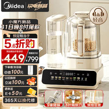 Midea 美的 破壁机低音降噪安睡家用榨汁机料理机五谷杂粮免过滤1.5升大容量可预约MJ-PB50DT38