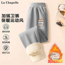 La Chapelle 儿童加绒卫衣卫裤秋裤 任选3件