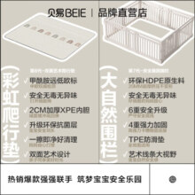 贝易（BeiE）大自然围栏地上爬爬垫婴儿客厅宝宝爬行垫儿童游戏围栏圣诞节礼物 180*200套餐【围栏+XPE卷筒垫星空2cm】