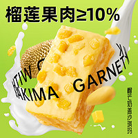 KIEMEO 其妙 包邮KIEMEO榴芒奶盖双拼沙琪玛200g早餐宅家休闲零食传统糕点心小吃