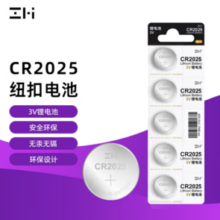 ZMI CR2025 纽扣电池 3V 5粒装