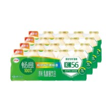 聚划算百亿补贴：伊利 畅意乳酸菌酸奶饮品 100ml*20瓶