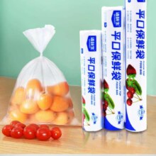 3洁鲜生平口保鲜袋点断式食品级分装家用塑料袋子 中号60只20*30cm