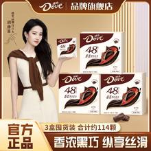 百亿补贴：Dove 德芙 香浓黑巧48%168g*3盒装小包办公室休闲零食糖果礼物批发