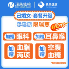 瑞慈体检美年大健康家人恋享A体检套餐中老年中青年父母家人全国通用门店体检卡 家人如意标准版(男女通用)(限瑞慈) 1人