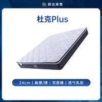 Serta 舒达 杜克Plus 护脊弹簧床垫 1.8*2m