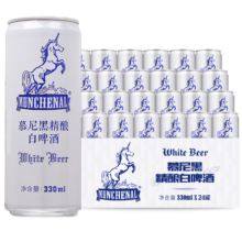 需首单：MUNCHENAL 慕尼黑精酿啤酒 德式风味330ml*24瓶罐装 原浆白啤 整箱