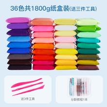 超轻粘土橡皮泥水晶彩泥手工黏土大包装diy24色太空黏土儿童玩具
