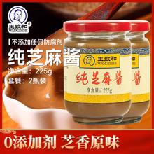百亿补贴：WANGZHIHE 王致和 纯芝麻酱 225g 瓶装