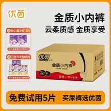 优茵 超薄婴儿拉拉裤XL宝宝透气尿不湿男女通用小内裤学步裤成长裤