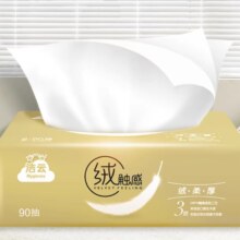 88VIP、需福袋：Hygienix 洁云 32包*90抽绒触感抽纸