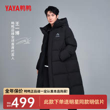 YAYA 鸭鸭羽绒服 鸭鸭王一博同款312g充绒羽绒服长款过膝男女极寒加厚冬季保暖外套HY 青光黑色-YE4B001056A 170/88A