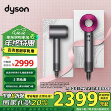 dyson 戴森 Supersonic系列 HD15 电吹风 紫红色