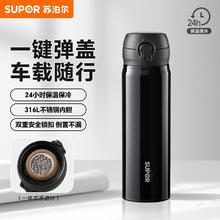 SUPOR 苏泊尔 保温杯 曜石黑 500ml