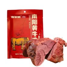 牧牛班 真空包装熟食黄牛肉150g
