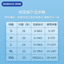 巴布豆（BOBDOG）嘎嘎裤尿不湿拉拉裤超薄透气纸尿裤婴儿试用夜用出行便携 纸尿裤L24片（17-23斤）