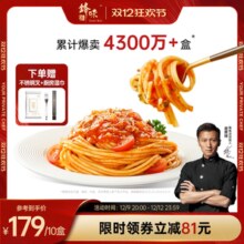 锋味派官方旗舰店意大利面番茄肉酱意面早餐方便速食面意粉