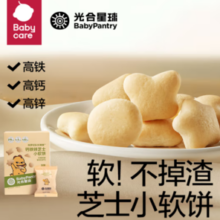 BabyPantry 光合星球 钙铁锌芝士小软饼 60g