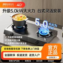 百亿补贴：sacon 帅康 E2-L01大火力免开孔台式嵌入式家用两用灶具液化气燃气灶猛火