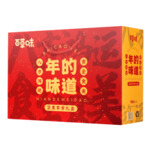 百草味 坚果礼盒装 零食大礼包 爷爷的年画D款9袋