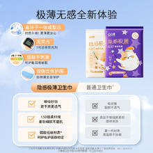 凸凸棉 极薄瞬吸卫生巾干爽透气 日夜套装 5包58片