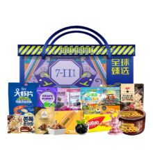 赛文兔进口零食大礼包 高档礼盒青出于蓝2083g