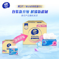 Vinda 维达 超韧抽纸3层100抽24包S码