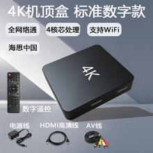 莱鸣 2024新款电视盒子无线网络电视机顶盒家用4.4版本智能4K语音魔盒