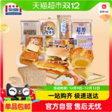 Mankattan 曼可顿 芝麻仔汉堡胚/全麦代餐吐司/超醇吐司/夹心面包 任选8件