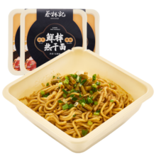 蔡林记卤牛肉味免煮热干面255g*3武汉特产鲜拌面冲泡即食非油炸面条