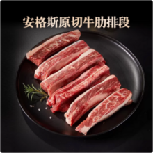 农夫好牛 进口谷饲安格斯原切牛肋排段 1kg