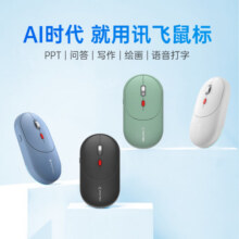 科大讯飞AI智能鼠标 AM30 无线蓝牙鼠标  静音鼠标 办公鼠标 轻量化 可充电 语音鼠标 超薄鼠标 绿色