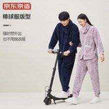 PLUS会员、再降价：京东京造 珊瑚绒加厚抑菌男式家居服