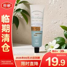 Aarye 安野屋 果酸护手霜（半熟青柠）60g