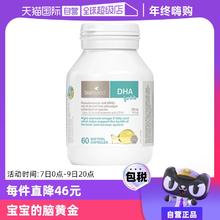 【自营】澳洲bioisland佰澳朗德海藻油DHA藻油胶囊婴幼儿60粒/瓶