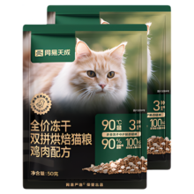 天猫U先：YANXUAN 网易严选 全价冻干双拼烘焙猫粮 100g