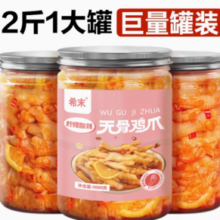 某宝买菜农场直发！希末 柠檬酸辣无骨鸡爪1000g