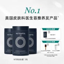 NUTRAFOL NF男士型膳食补充剂 120粒*3瓶