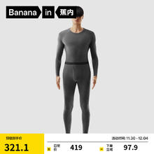 Bananain 蕉内 热皮503+++保暖套装男女士同款抗菌打底内衣加厚秋衣秋裤内搭 90°
