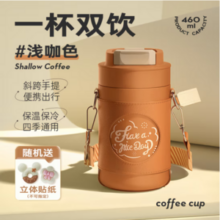 炊大皇 316不锈钢双饮保温杯 460ml 3色