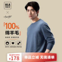 HLA 海澜之家 轻商务经典系列 男士100%绵羊毛保暖针织衫