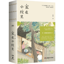 家在小院里 厚闲 暖心治愈系漫绘本画随笔解压焦虑插画集艺术散图文类似你今天真好看追寻逝去的时光几米蔡志忠书籍