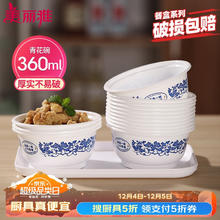 Maryya 美丽雅 一次性小碗食品级耐高温360ml汤圆米饭冰粉碗20只青花餐盒不带盖