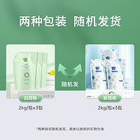 子初 婴儿成人专研 洗衣液 6L（12斤）