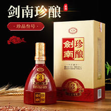 剑南春 52度 浓香型白酒 500mL*2瓶 礼盒装